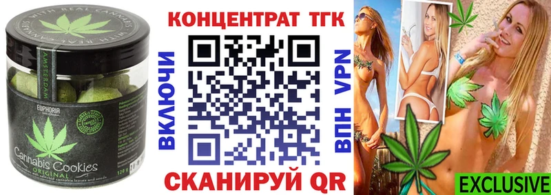 Печенье с ТГК конопля  Малая Вишера 