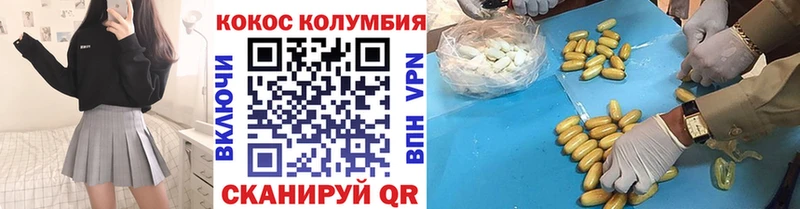 наркотики  Малая Вишера  Кокаин 97% 