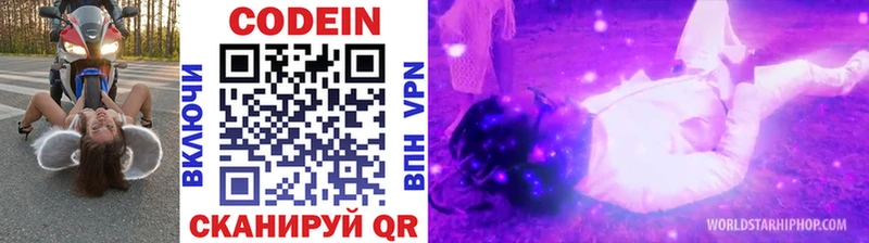 Кодеин Purple Drank  Малая Вишера 