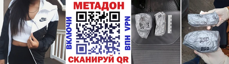 МЕТАДОН белоснежный  Малая Вишера 