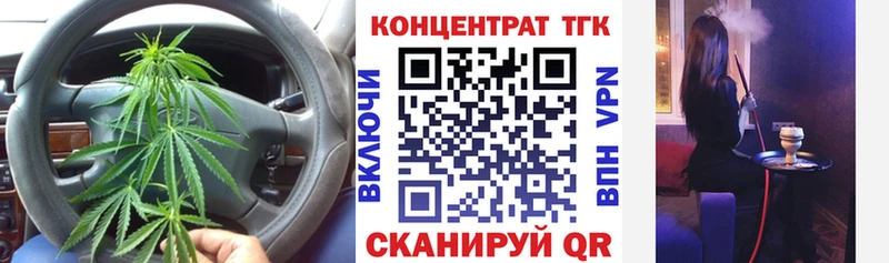 ТГК концентрат  Малая Вишера 